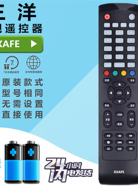 适用于三洋电视机遥控器40CE561D 42CE570D 42CE5100 48CE468DLED