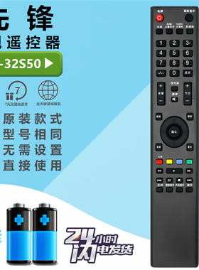 适用于先锋电视遥控器LCD-32S50 42S50 LED-32E600 LED-39E600