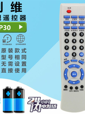 适用于老式创维电视遥控器4P30 3P30 21D88AA 21NK9000 21TN9000A