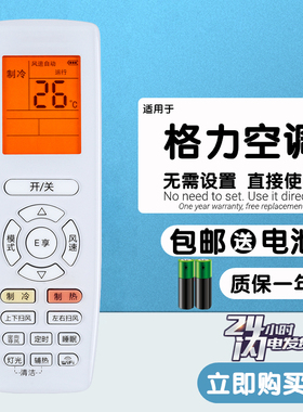 适用于 全新格力空调遥控器云锦Ⅱ KFR-26GW 35GW/NhAd1BAj带WIFI
