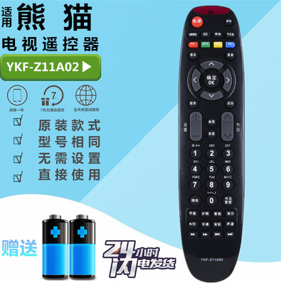 适用于 全新PANDA/熊猫YKF-Z11A02液晶电视遥控器LE42C50S 42C20S