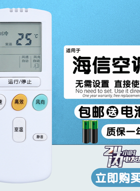 适用海信空调KFR-2606G/BP/BPX/BPAX 2607G 26G/39BP 2826G遥控器