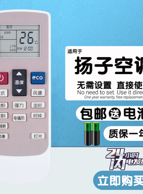 适用于 YAIR扬子KFR-26GW/V2151fB3 35GW/V3951fA1变频空调遥控器
