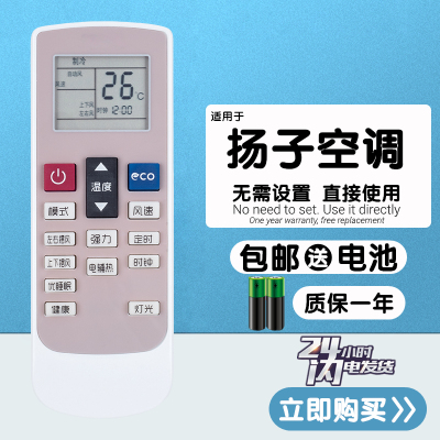 适用于 YAIR扬子KFR-35GW/V3151fB3 50GW/08051fB3变频空调遥控器