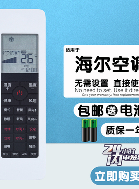 适用于 全新海尔空调遥控器变频柜机KFR-50 72LW/07DFC13/01KAQ23