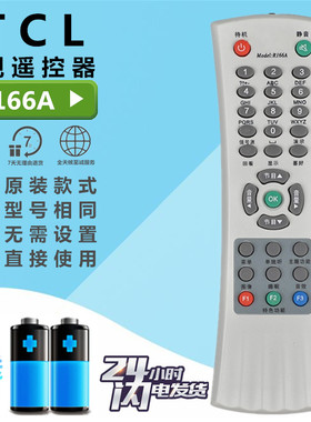 适用TCL乐华老式电视遥控器R166 NT2912825C0 25M8 AT29211 29228