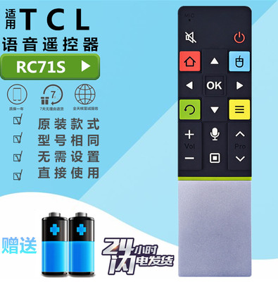 适用TCL爱奇艺Q65H8800S-CUD Q65H9700 L55H8800A-CUDS语音遥控器