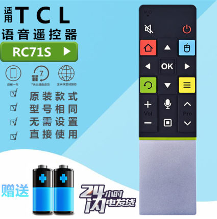 适用TCL爱奇艺Q65H8800S-CUD Q65H9700 L55H8800A-CUDS语音遥控器