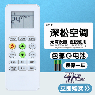 适用Pastamic深松空调遥控器KFRd-25 26 35 36GW/CHOC+3/CHBP+3/1