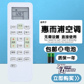 26DE3 适用于Whirlpool惠而浦KKCQ 35DE3 空调遥控器ASC ASH