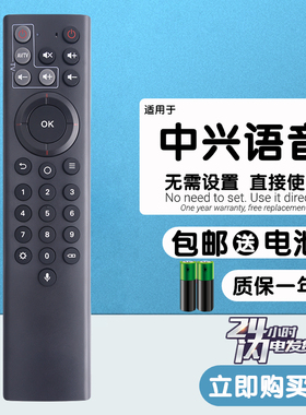 适用中国电信ZTE中兴ZXV10 BV310 BV300智能语音电视机顶盒遥控器