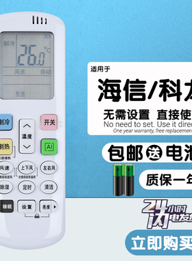 适用于Hisense海信变频空调KFR-26GW 35GW/H620-X1防直吹遥控器板