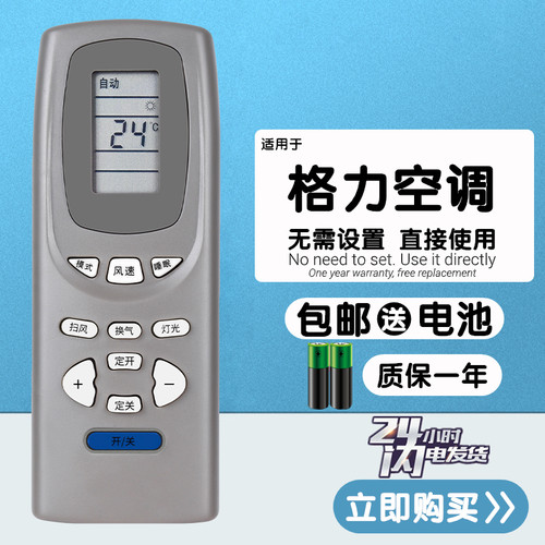 适用于格力空调遥控器小金豆KFR-26GW 32GW/K简称(2638)B/(3258)A