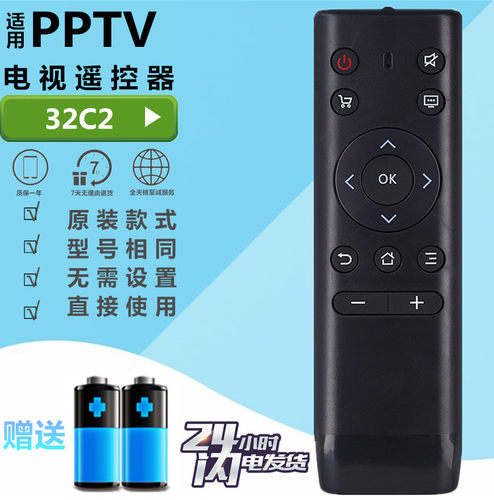 PPTV智能液晶电视机遥控器32V4 43VF4 50VU4 55VU4 50NU4 新款