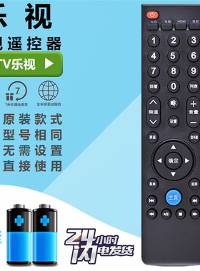 硕瑞得适用于 LETV乐视电视遥控器L40313 L434FCNN L554UCNN UCC1