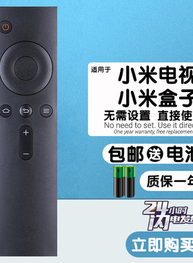 适用小米盒子遥控器黑色机顶盒MDZ-05/06/16-AA MDZ-09-AK红外款