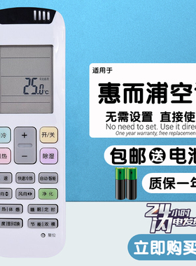 适用于 whirlpool惠而浦IVH-72YK3W空调遥控器YE-1(WLP) RCH-RZ01