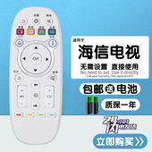 适用于海信CN3E16电视机遥控器LED40 43EC520UA 43K300U