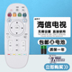 适用于海信CN3E16网络电视机遥控器LED43EC520UA LED48 55EC520UA