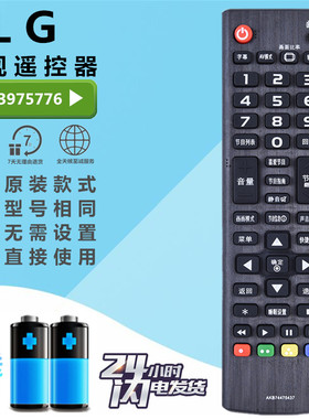适用于LG电视遥控器AKB73975776 42/49UB8280-CH 42UB8200/8230CH