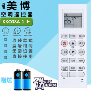KFRd 35GW L1C L1C通用GMCC美芝 MBO美博空调遥控器 LIC KKG8A