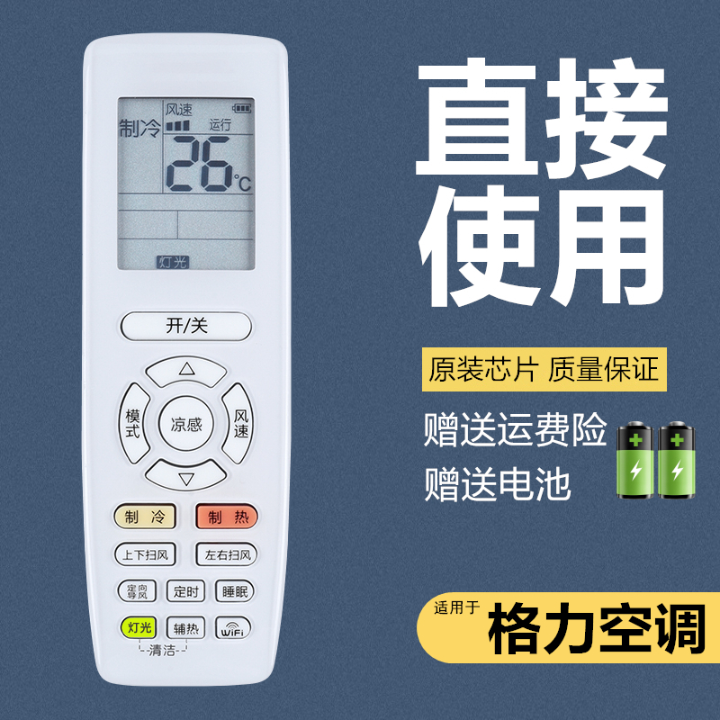适用于格力天仪KFR-26GW/(26504) 35GW(35504)FNhAa-B1空调遥控器