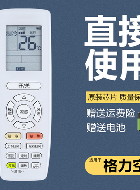 适用于格力天仪KFR-26GW/(26504) 35GW(35504)FNhAa-B1空调遥控器