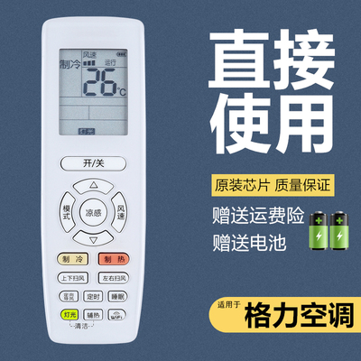 格力天仪变频自清洁空调遥控器