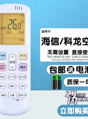 适用于Kelon科龙KFR-25GW/QCN3(1Q15) 35GW/QCN3(1S01)空调遥控器