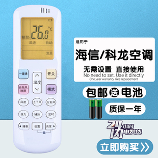 35GW 26GW ERXCN3 1Q12 空调遥控器板 适用于 1L04 Kelon科龙KFR