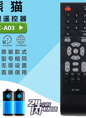 熊猫电视机遥控器RC-A03 L23K01 L32K01 L37K01 L42K01 L55K01