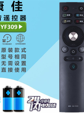 康佳电视蓝牙语音遥控器板 KW-YF309/C LED55A1 65A1 G55US G55UC