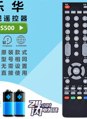 ROWA乐华电视遥控器32S500 42S500 32L53 42S600 32S610 32L30 长