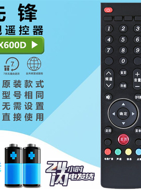 适用于 全新先锋液晶电视遥控器LED-43B800S 47X600D LED-55X600D