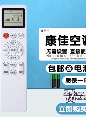 适用于 Kmini康佳KFR-26gw 35GW/5M3B变频自清洁ECO空调遥控器