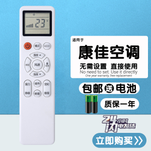 适用于KONKA康佳KFR-26 35GW/T1/K1/HV1/HV3变频自清洁空调遥控器