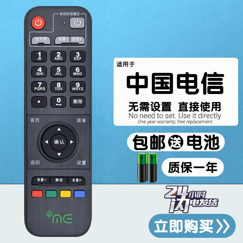 适用于 中国电信悦me盒子YMB0310 0300-CW-HX E900-S机顶盒遥控器