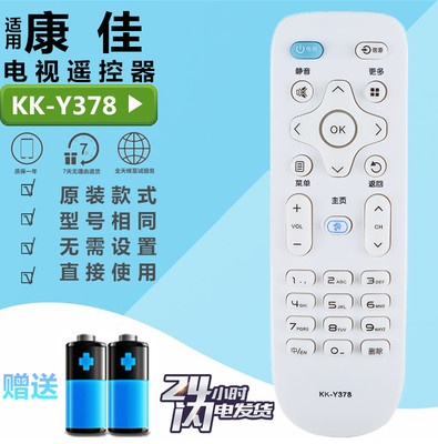 硕瑞得适用于 康佳液晶电视遥控器KK-Y378 A43U A49U LED32M3000A