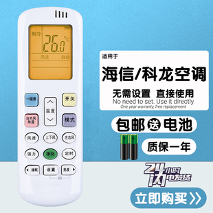 ER22N3 26GW 1Q12 35GW 适用于 1L04 海信空调遥控器KFR
