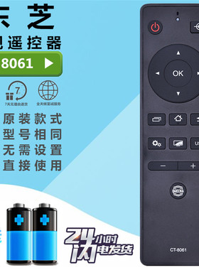 适用于 全新东芝液晶电视机遥控器43L35CMC 43U65CMC 50/55U65CMC