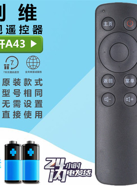 创维液晶coocaa/酷开电视遥控器A43 8S61 14A43XX 14K65XX K14KJ
