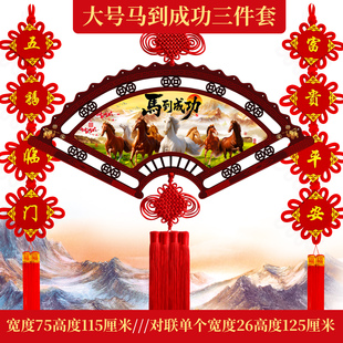 2026新款中国结挂件马到成功扇形大号实木高档客厅高级中国风挂饰