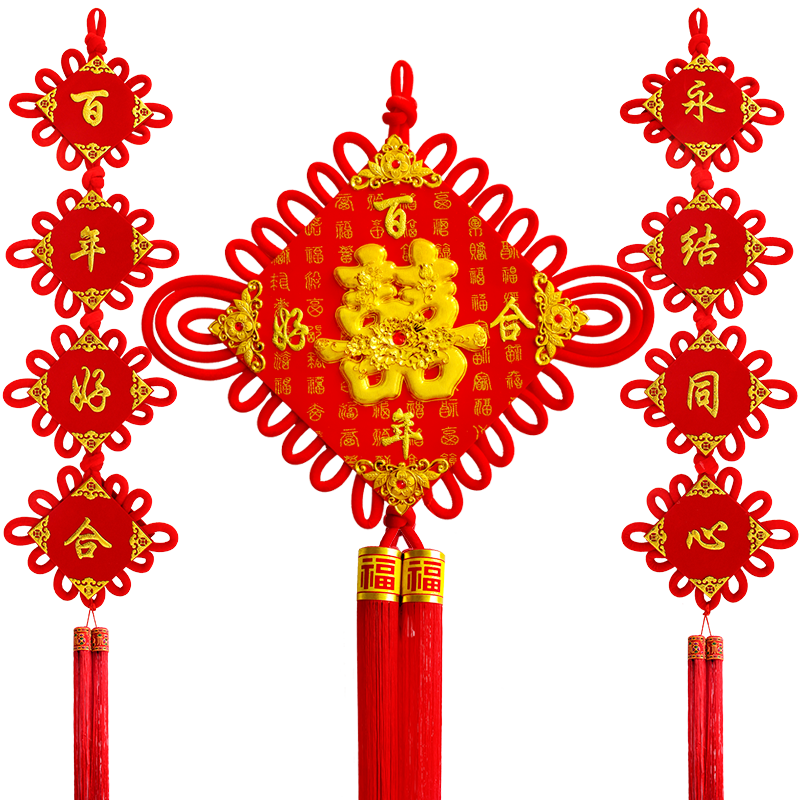 中国结喜字挂件客厅背景墙装饰