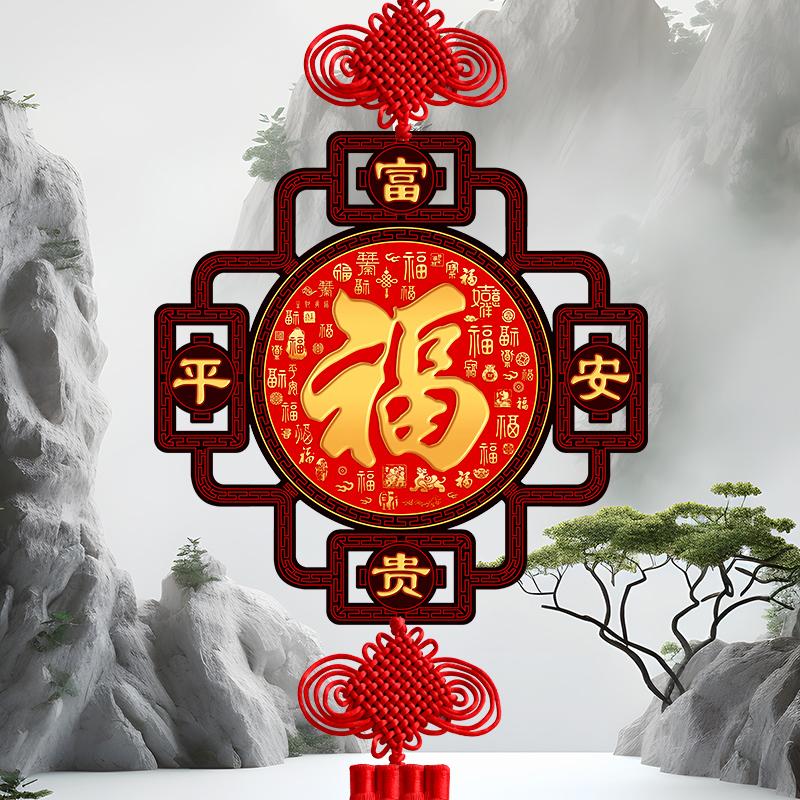 2025新款福字中国结挂饰玄关中式中国风实木招财开业客厅挂件春节