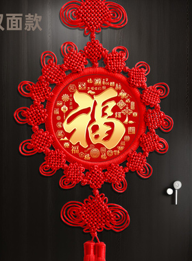 双面福字中国结挂饰客厅高档2025新款乔迁挂墙玄关桃木挂件门对门