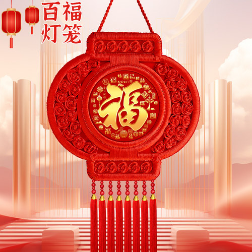 2025年新款中国结灯笼高档福字挂件过年装饰春节电视墙桃木挂饰