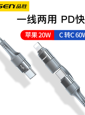 品胜适用苹果17 promax充电转换器16/15双Typec转lightning二合一ipadpro平板air5数据线mini6插头14手机13