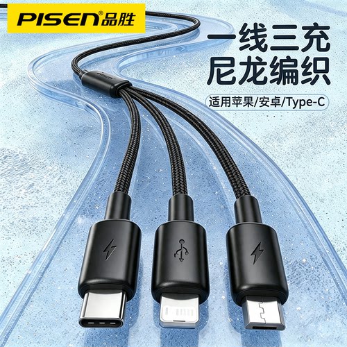 品胜充电线三合一适用手持小风扇台灯音响打火机USB果汁杯数据线家用体重秤电子秤5V2A充电插头micro阶梯口