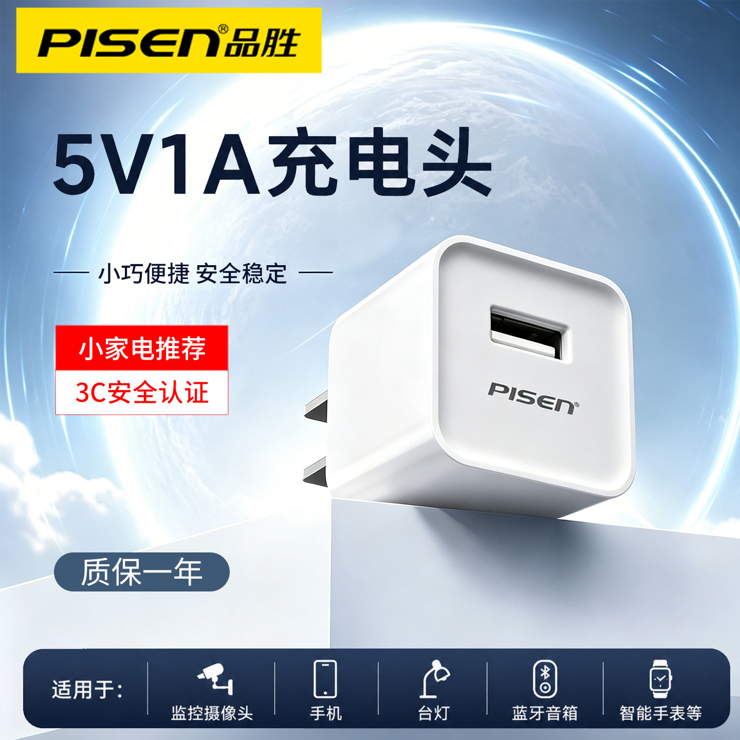 品胜5v充电头1A2A适用萤石小米华为360乔安海康威监控摄像头typec电源插头加长线摄像头C口USB充电线家用带线 - 实物图