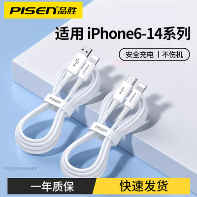 适用iPhone数据线加长2米